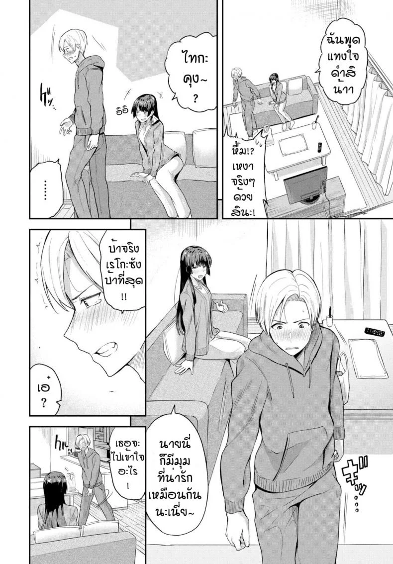 เชื่อฟังกันบ้าง [Toujou Tsukushi] Kimi dake no shinryo nichi หน้า 6