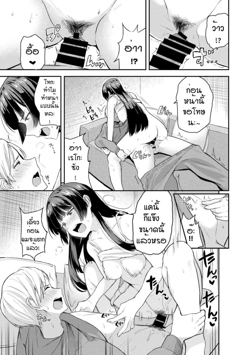 เชื่อฟังกันบ้าง [Toujou Tsukushi] Kimi dake no shinryo nichi หน้า 11
