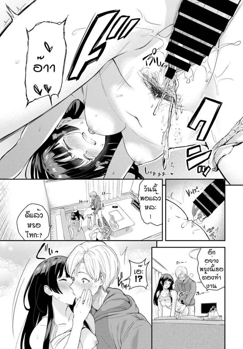 เชื่อฟังกันบ้าง [Toujou Tsukushi] Kimi dake no shinryo nichi หน้า 15