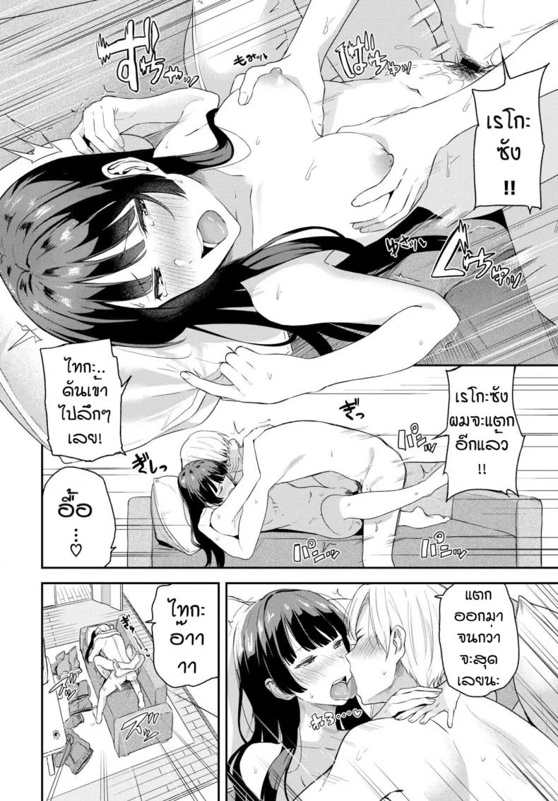 เชื่อฟังกันบ้าง [Toujou Tsukushi] Kimi dake no shinryo nichi หน้า 18