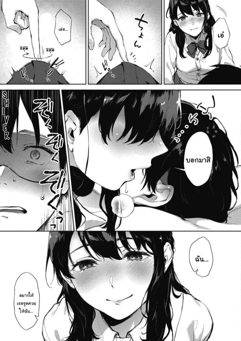 ช่วยย่ำยีผมทีเถอะครับ [Miyabe Kiwi] SECRET (COMIC HOTMILK 2020-09) หน้า 7