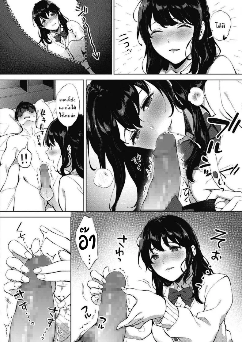ช่วยย่ำยีผมทีเถอะครับ [Miyabe Kiwi] SECRET (COMIC HOTMILK 2020-09) หน้า 8
