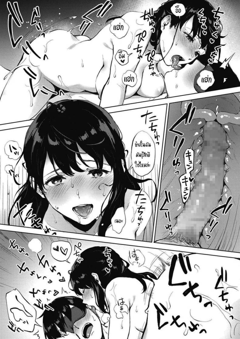 ช่วยย่ำยีผมทีเถอะครับ [Miyabe Kiwi] SECRET (COMIC HOTMILK 2020-09) หน้า 19