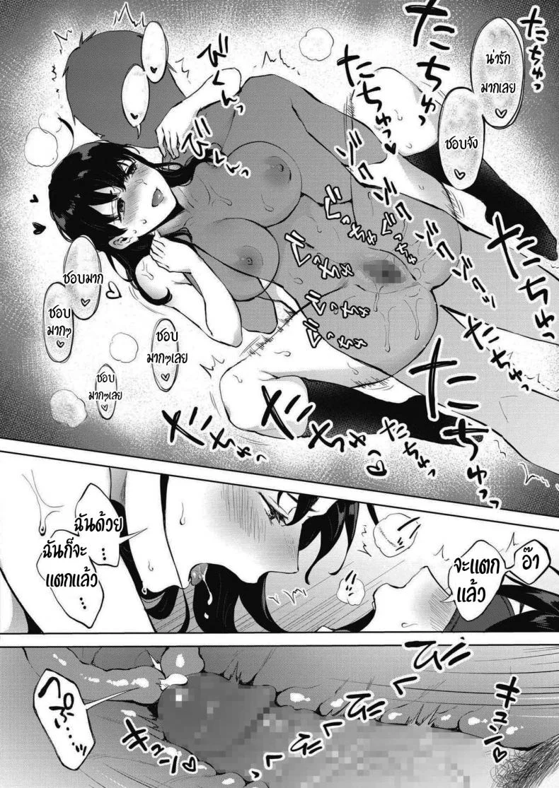 ช่วยย่ำยีผมทีเถอะครับ [Miyabe Kiwi] SECRET (COMIC HOTMILK 2020-09) หน้า 20