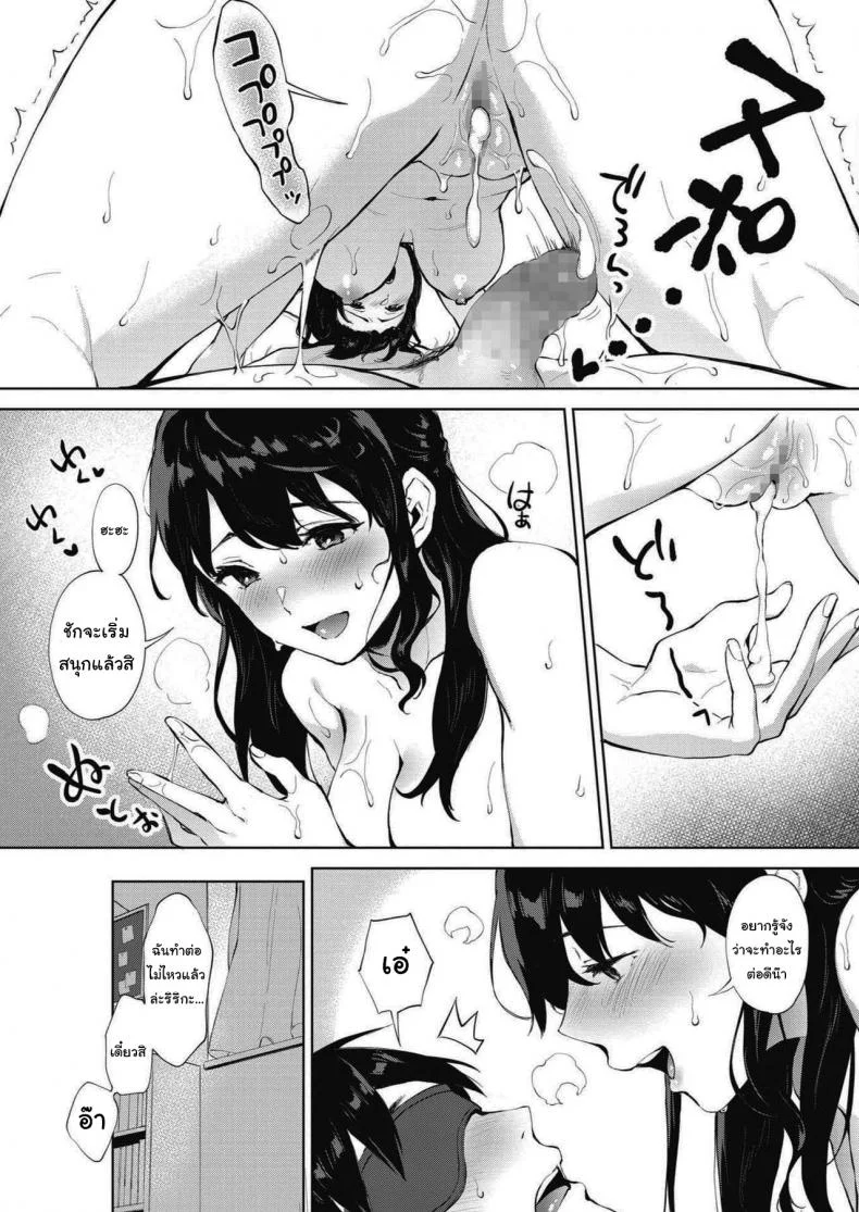 ช่วยย่ำยีผมทีเถอะครับ [Miyabe Kiwi] SECRET (COMIC HOTMILK 2020-09) หน้า 23