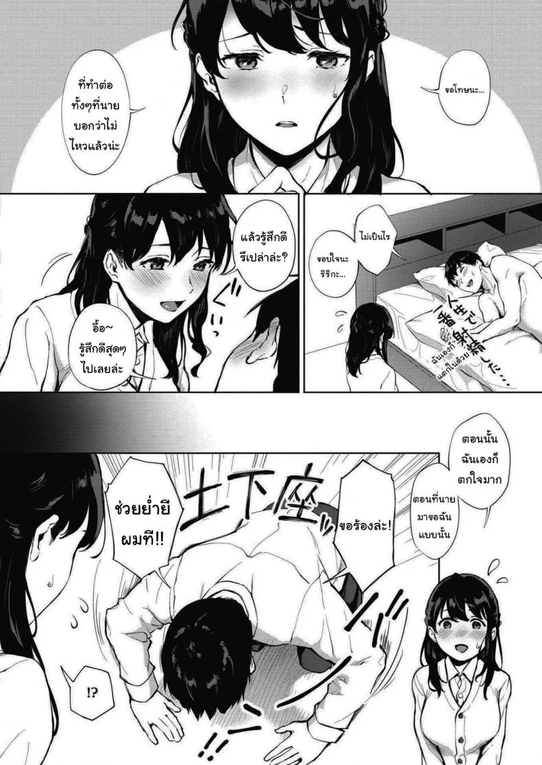 ช่วยย่ำยีผมทีเถอะครับ [Miyabe Kiwi] SECRET (COMIC HOTMILK 2020-09) หน้า 24