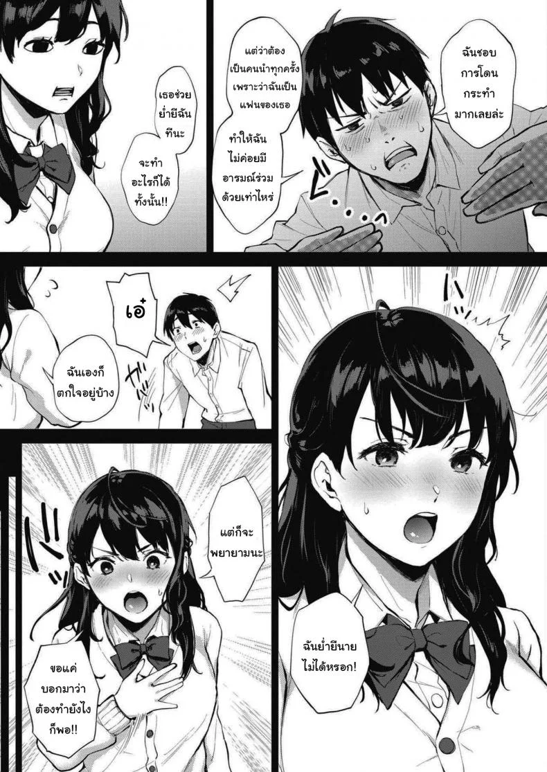 ช่วยย่ำยีผมทีเถอะครับ [Miyabe Kiwi] SECRET (COMIC HOTMILK 2020-09) หน้า 25