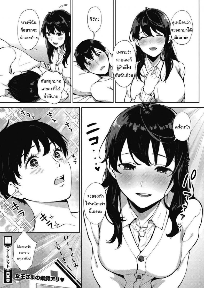 ช่วยย่ำยีผมทีเถอะครับ [Miyabe Kiwi] SECRET (COMIC HOTMILK 2020-09) หน้า 26