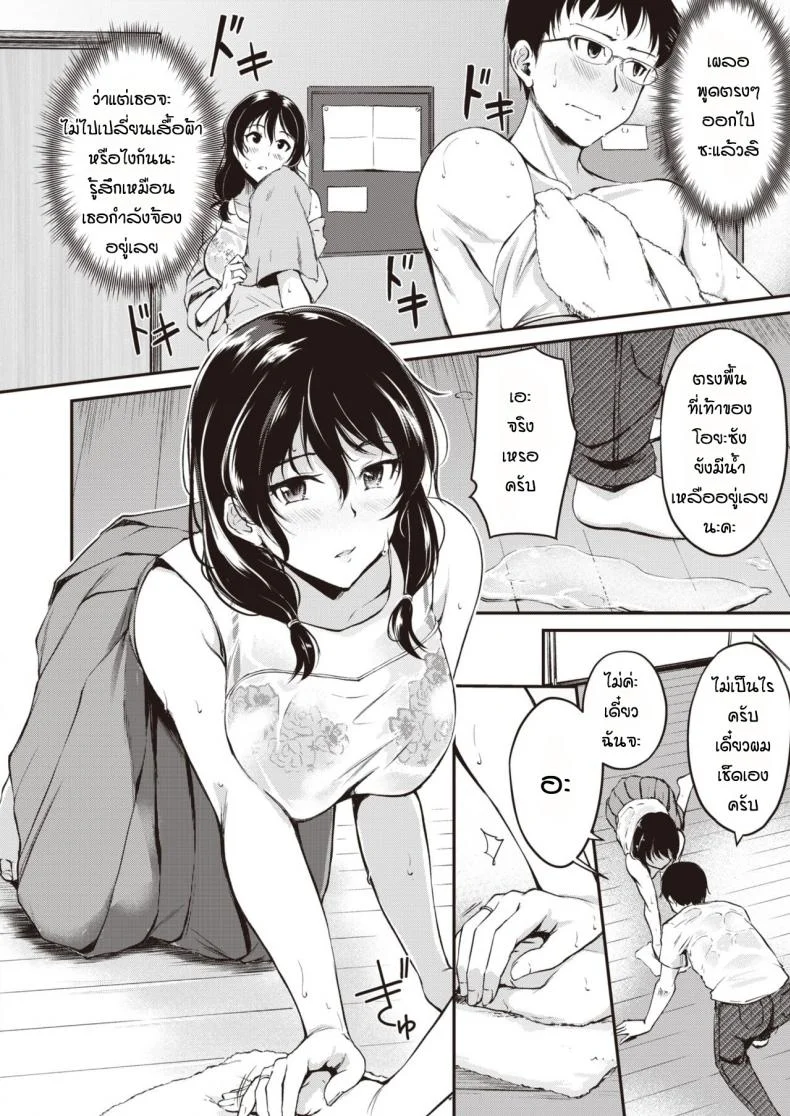 กะว่าจะมาซ่อมก็อกน้ำให้เฉยๆ [Regdic] K arimono หน้า 4