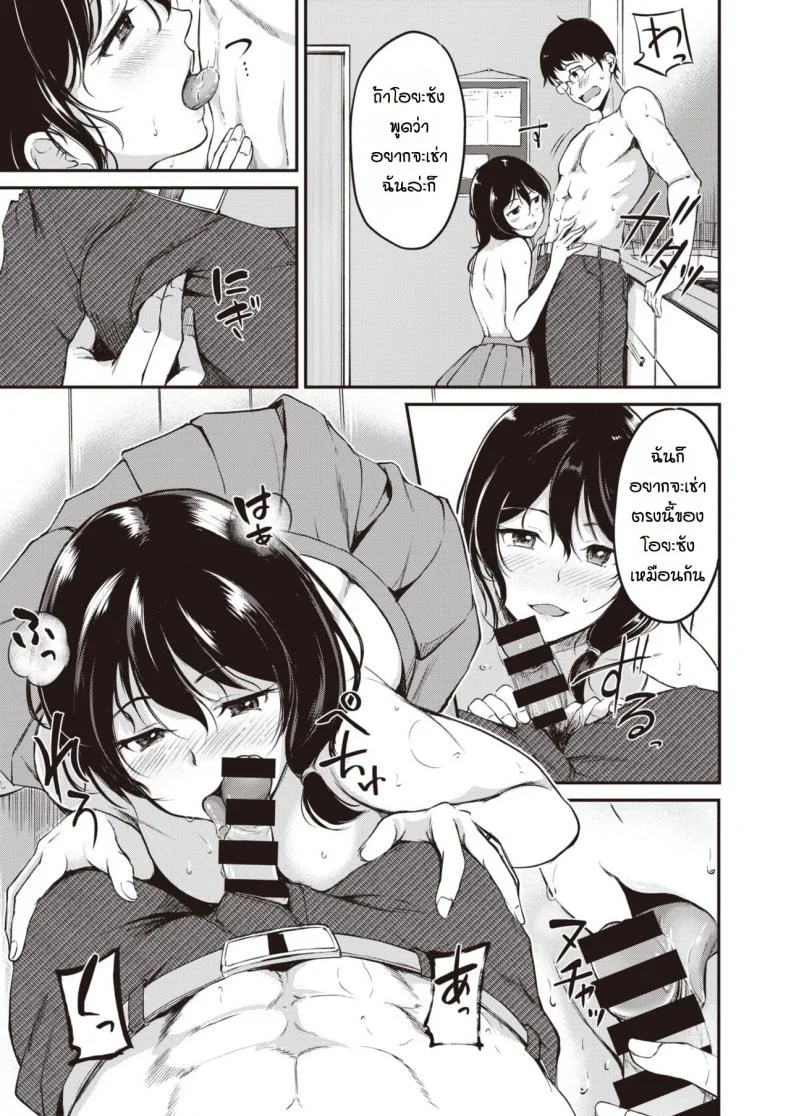 กะว่าจะมาซ่อมก็อกน้ำให้เฉยๆ [Regdic] K arimono หน้า 9