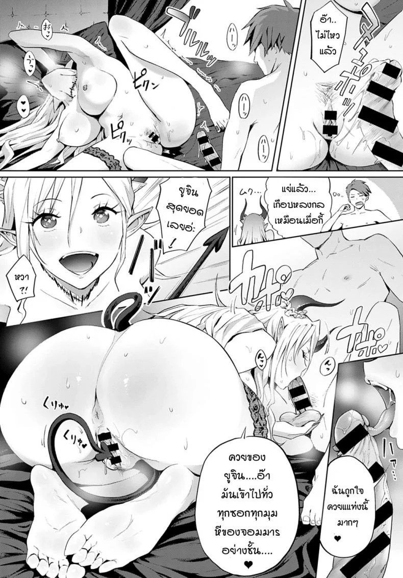 มีจอมมารอย่างเธอด้วยเหรอ!! [Someoka Yusura] Omae no You na Maou ga Iru ka!! หน้า 16
