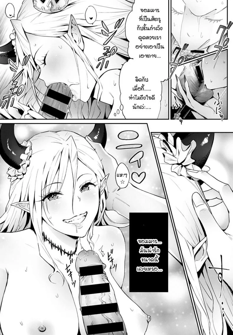 มีจอมมารอย่างเธอด้วยเหรอ!! [Someoka Yusura] Omae no You na Maou ga Iru ka!! หน้า 17