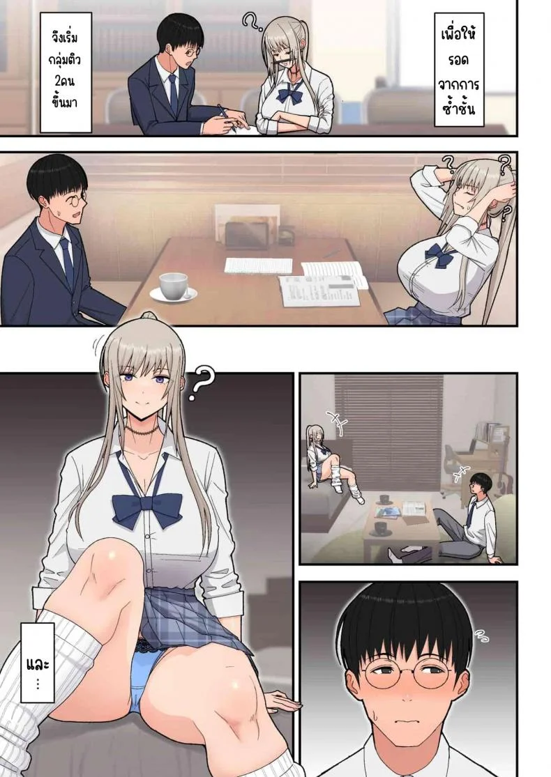 รังรักสาวแกล [Harapeko Teishoku (Sueyuu)]Class no Kinpatsu Kyonyuu Gal to Itya Love Ecchi suru Hanashi(Shiro Gal han) หน้า 4