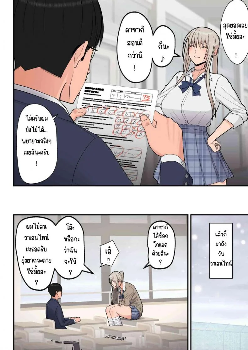 รังรักสาวแกล [Harapeko Teishoku (Sueyuu)]Class no Kinpatsu Kyonyuu Gal to Itya Love Ecchi suru Hanashi(Shiro Gal han) หน้า 5