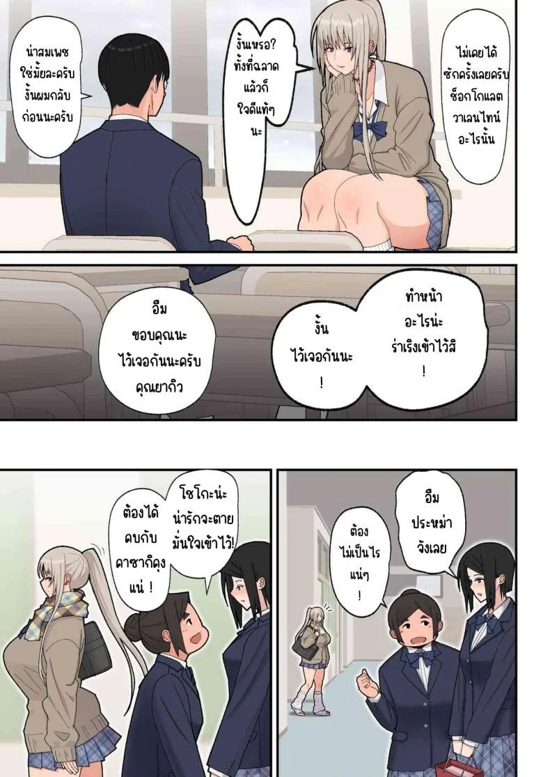 รังรักสาวแกล [Harapeko Teishoku (Sueyuu)]Class no Kinpatsu Kyonyuu Gal to Itya Love Ecchi suru Hanashi(Shiro Gal han) หน้า 6