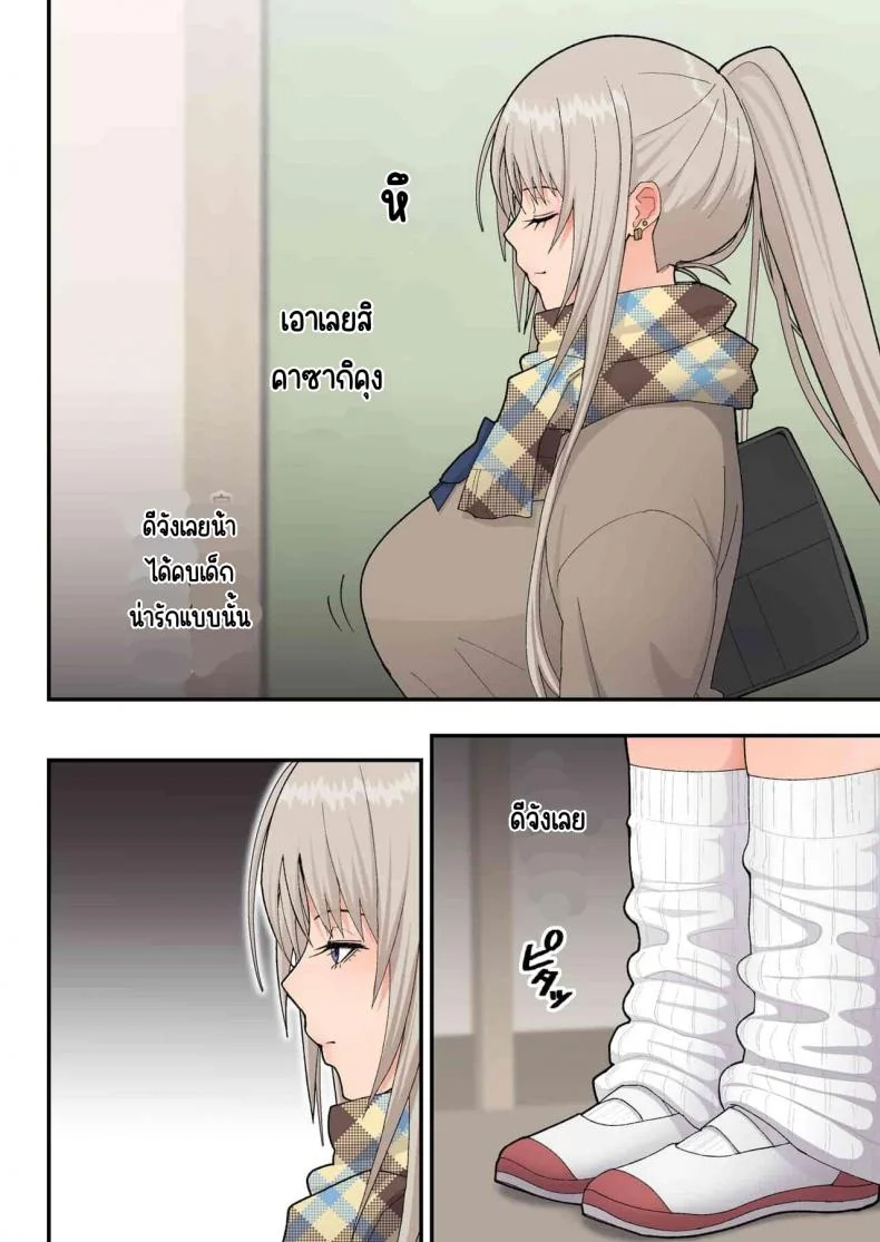 รังรักสาวแกล [Harapeko Teishoku (Sueyuu)]Class no Kinpatsu Kyonyuu Gal to Itya Love Ecchi suru Hanashi(Shiro Gal han) หน้า 7