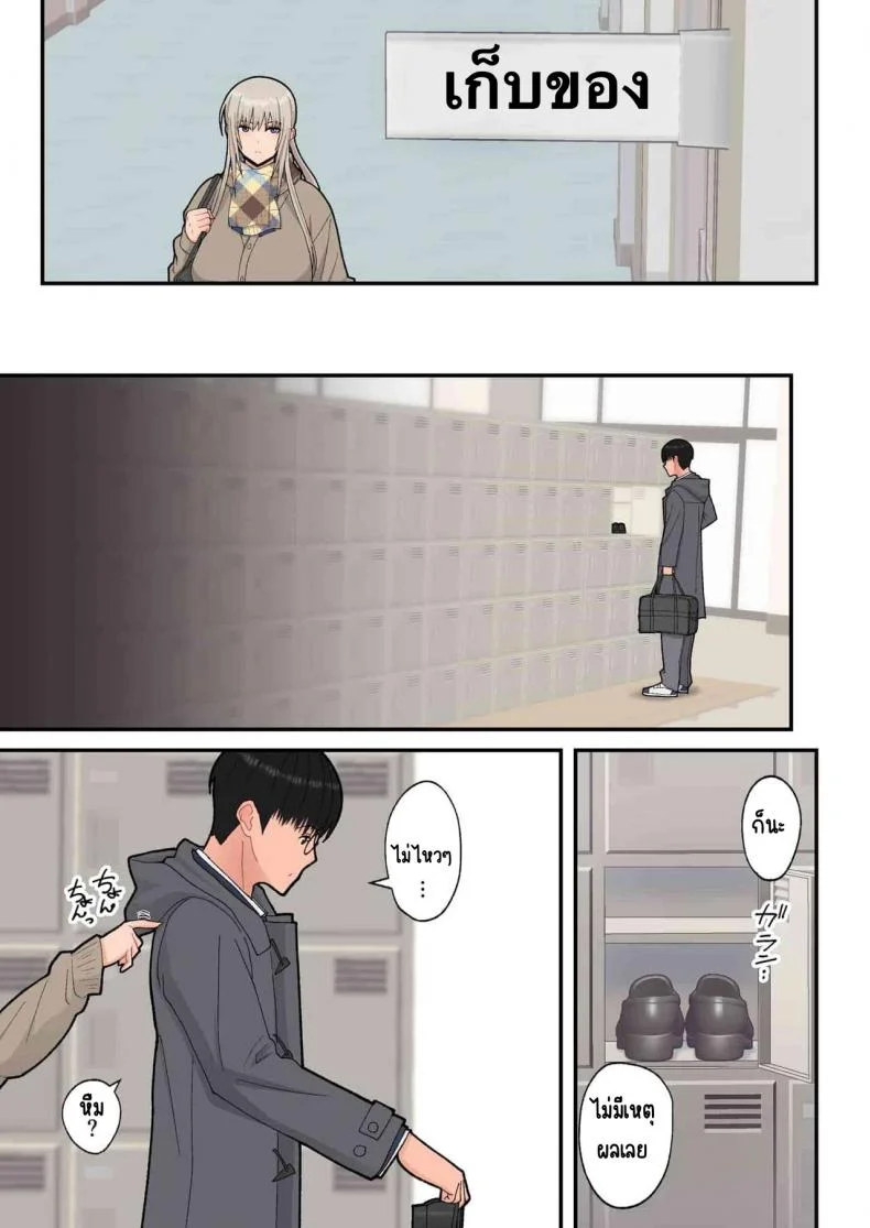 รังรักสาวแกล [Harapeko Teishoku (Sueyuu)]Class no Kinpatsu Kyonyuu Gal to Itya Love Ecchi suru Hanashi(Shiro Gal han) หน้า 8