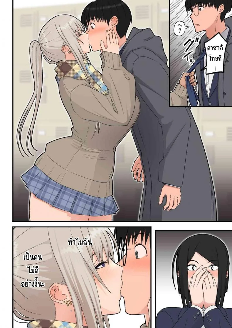 รังรักสาวแกล [Harapeko Teishoku (Sueyuu)]Class no Kinpatsu Kyonyuu Gal to Itya Love Ecchi suru Hanashi(Shiro Gal han) หน้า 11