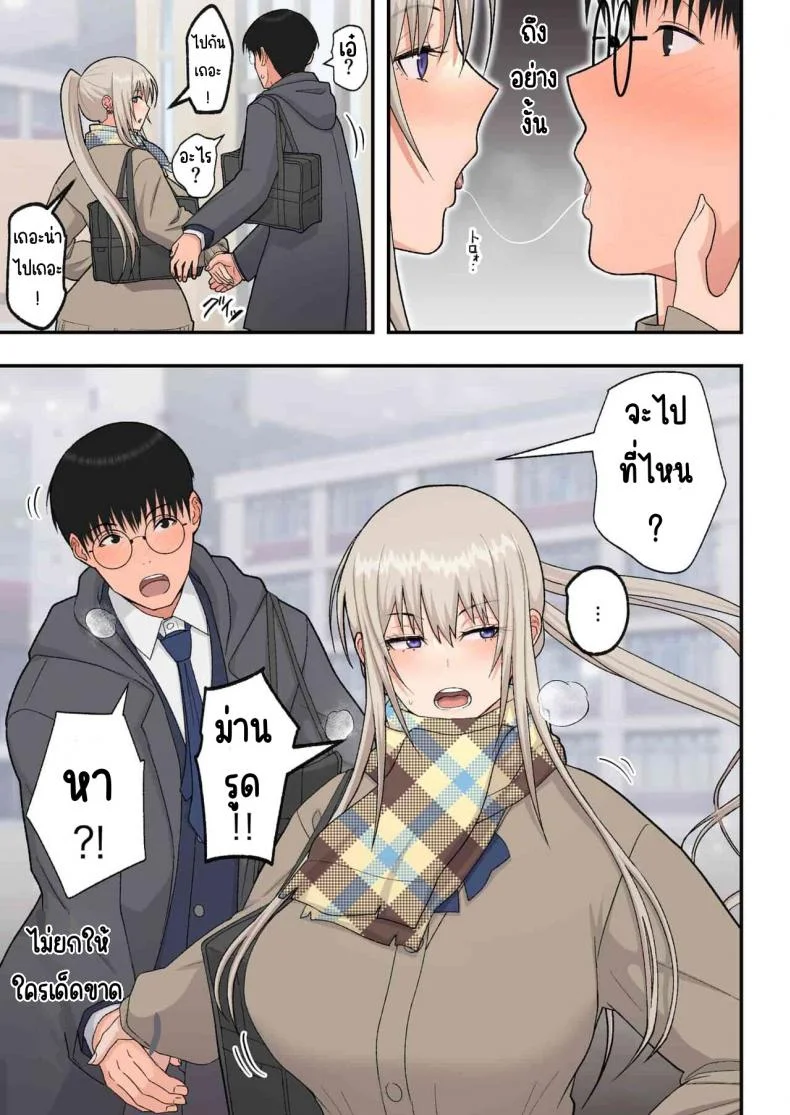 รังรักสาวแกล [Harapeko Teishoku (Sueyuu)]Class no Kinpatsu Kyonyuu Gal to Itya Love Ecchi suru Hanashi(Shiro Gal han) หน้า 12