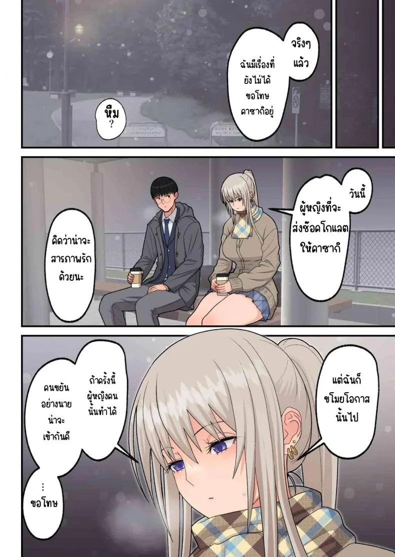 รังรักสาวแกล [Harapeko Teishoku (Sueyuu)]Class no Kinpatsu Kyonyuu Gal to Itya Love Ecchi suru Hanashi(Shiro Gal han) หน้า 39