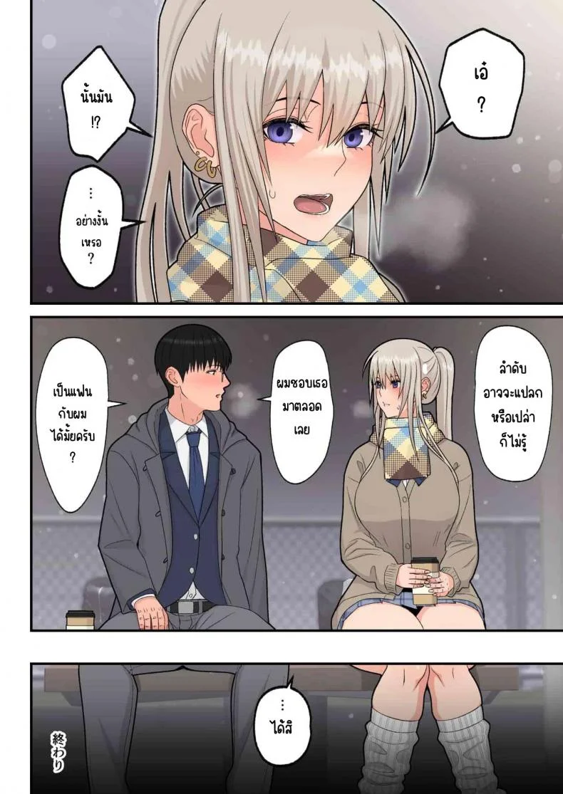 รังรักสาวแกล [Harapeko Teishoku (Sueyuu)]Class no Kinpatsu Kyonyuu Gal to Itya Love Ecchi suru Hanashi(Shiro Gal han) หน้า 41