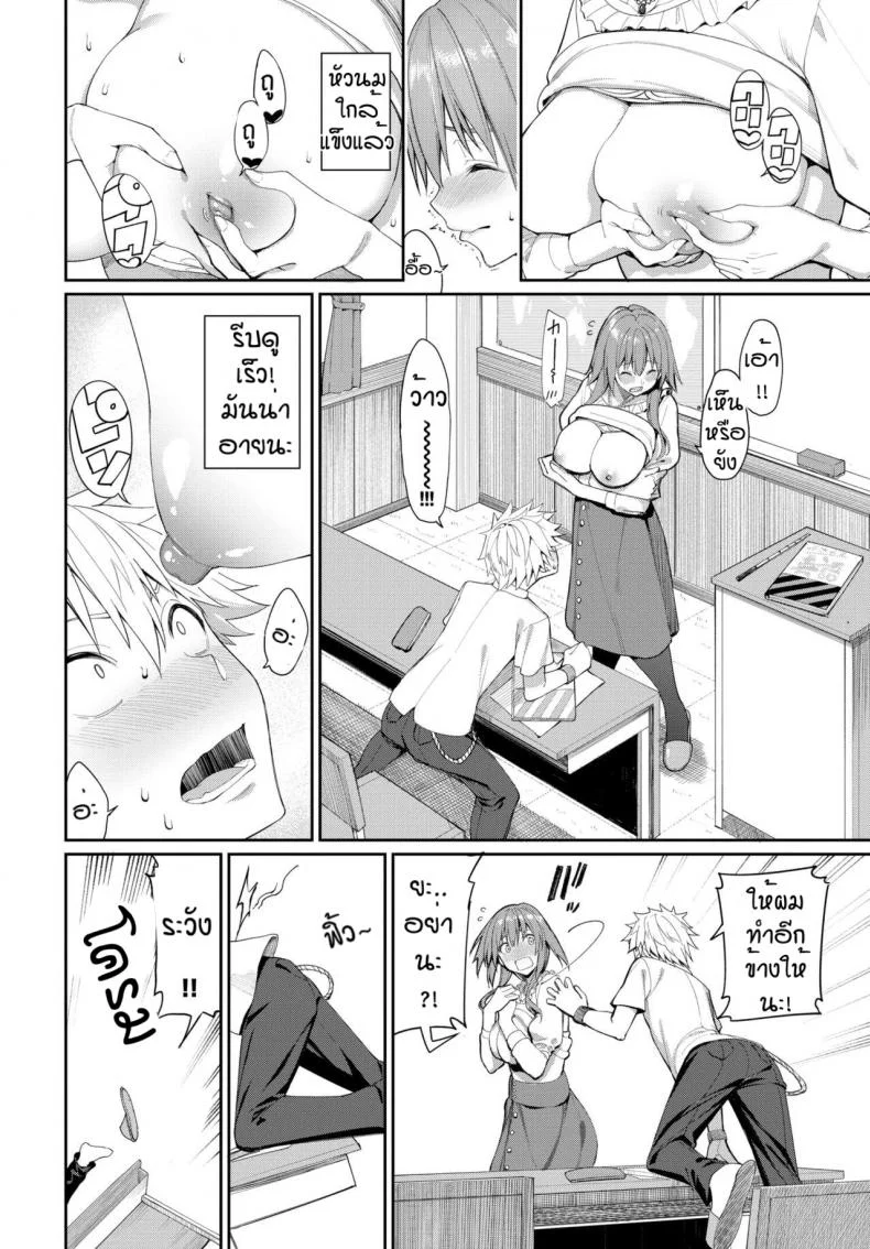 ใช้นมแก้ปัญหา [Asamine Tel] Kaede Sensei no Oppai Gakushuuhou หน้า 5