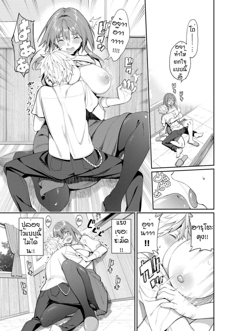 ใช้นมแก้ปัญหา [Asamine Tel] Kaede Sensei no Oppai Gakushuuhou หน้า 6