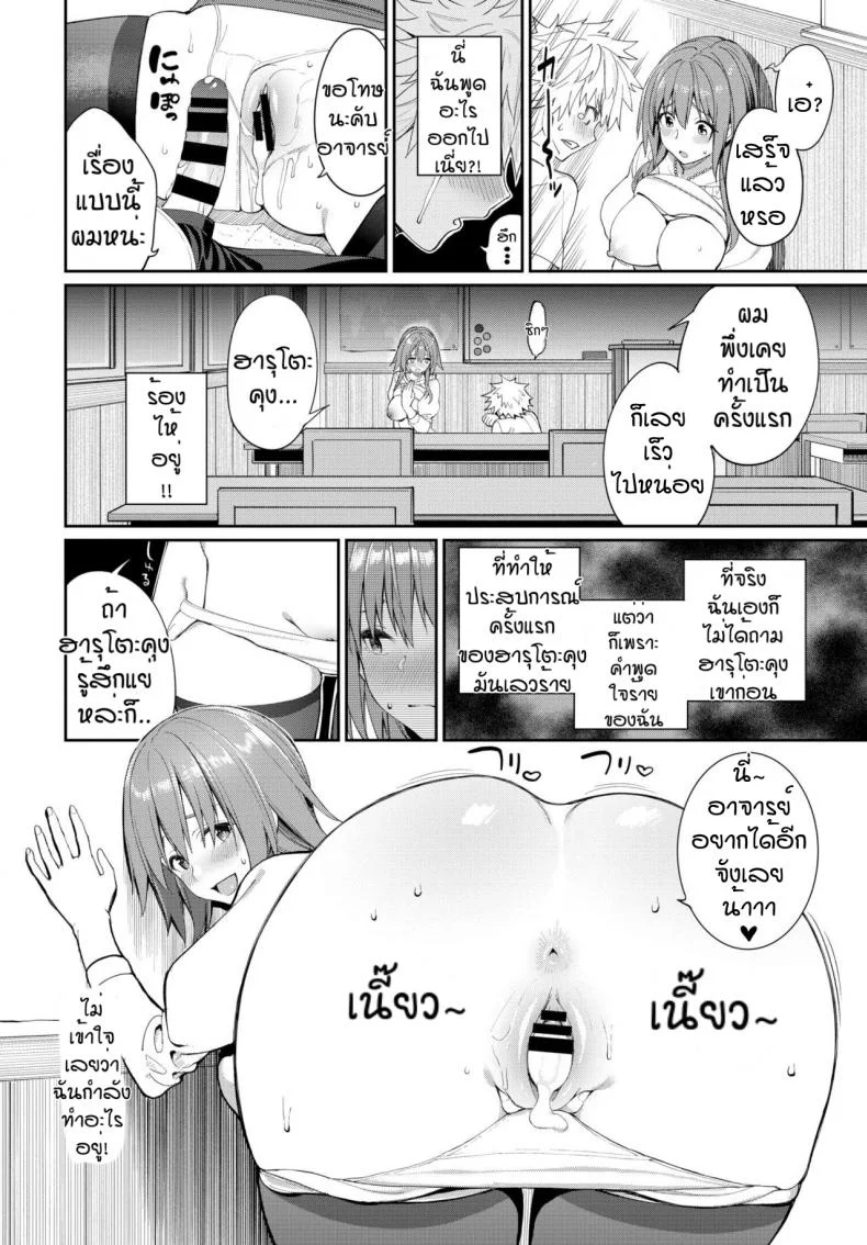 ใช้นมแก้ปัญหา [Asamine Tel] Kaede Sensei no Oppai Gakushuuhou หน้า 11