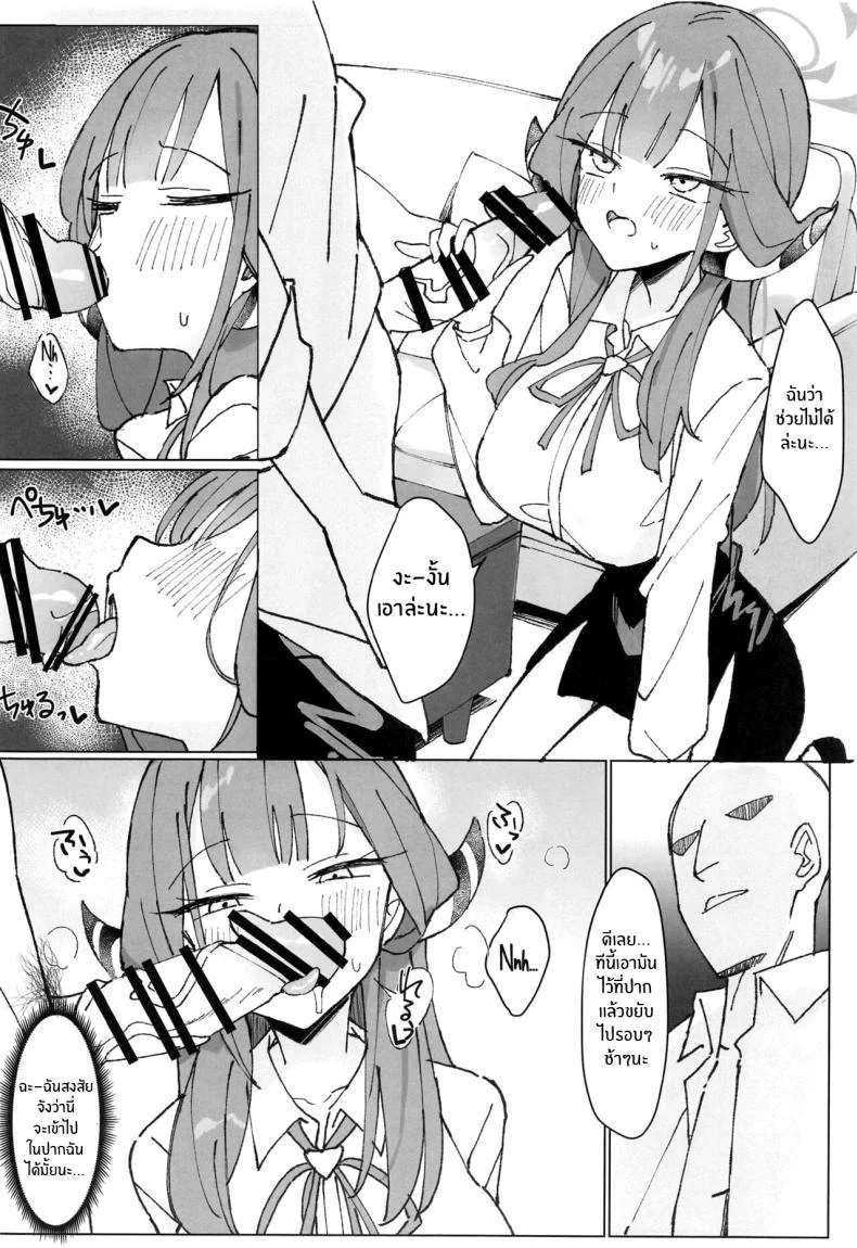 เเชทลับของอารุ(C102) [Unahouse (Unacchi)] Rikuhachima Satsuei Nisshi (Blue Archive) หน้า 7