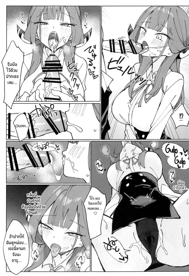 เเชทลับของอารุ(C102) [Unahouse (Unacchi)] Rikuhachima Satsuei Nisshi (Blue Archive) หน้า 10