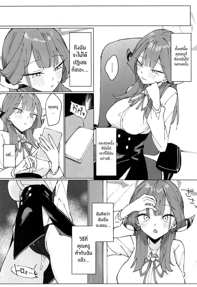 เเชทลับของอารุ(C102) [Unahouse (Unacchi)] Rikuhachima Satsuei Nisshi (Blue Archive) หน้า 11