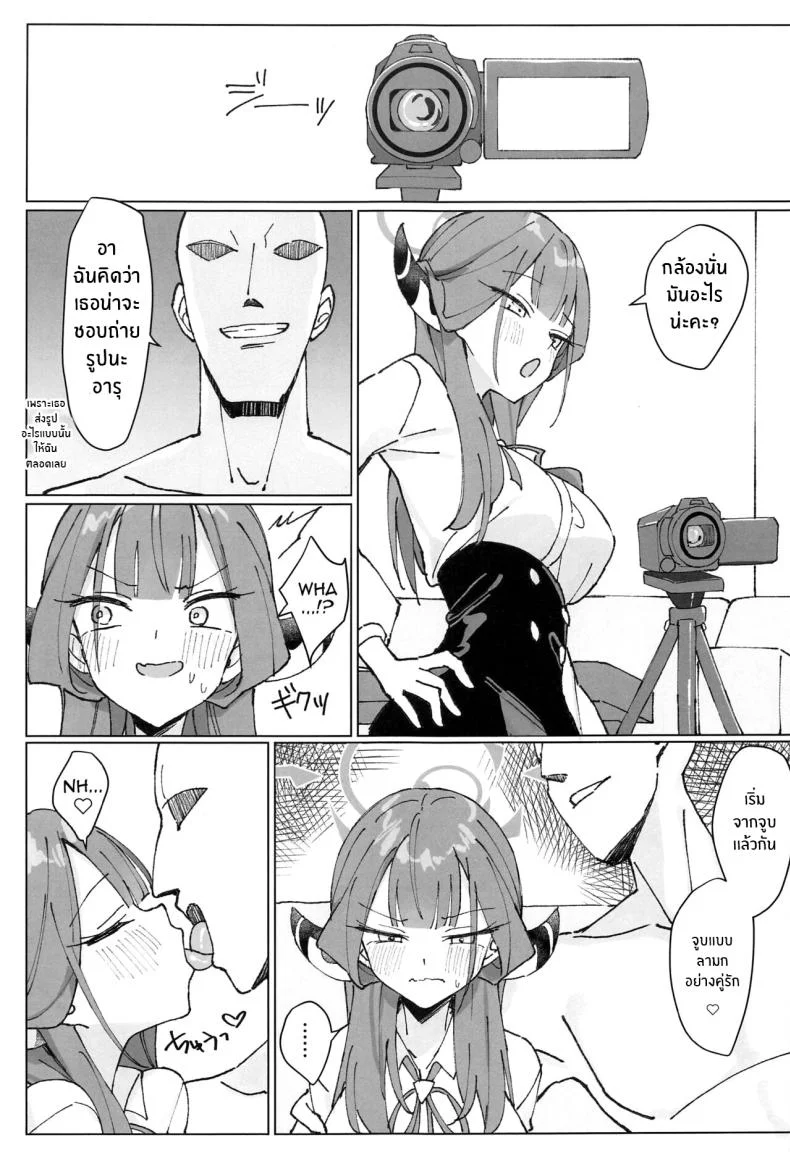 เเชทลับของอารุ(C102) [Unahouse (Unacchi)] Rikuhachima Satsuei Nisshi (Blue Archive) หน้า 12
