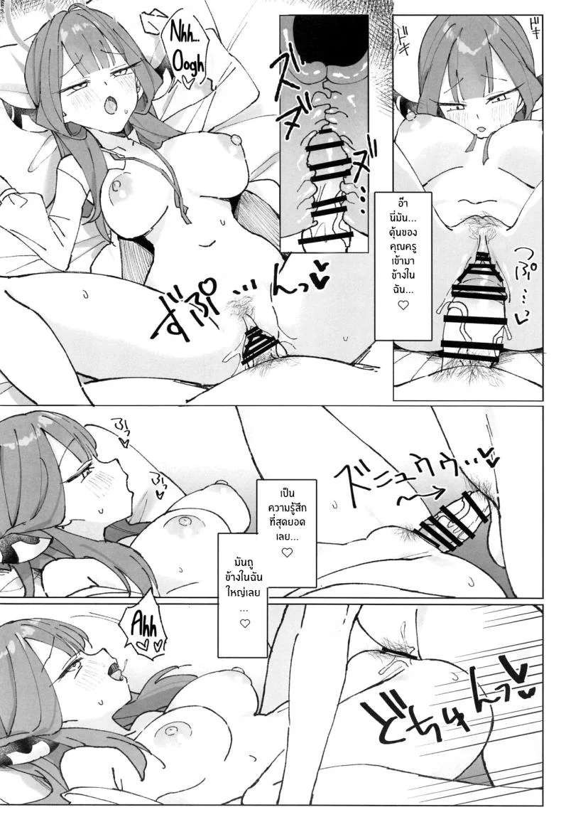 เเชทลับของอารุ(C102) [Unahouse (Unacchi)] Rikuhachima Satsuei Nisshi (Blue Archive) หน้า 15