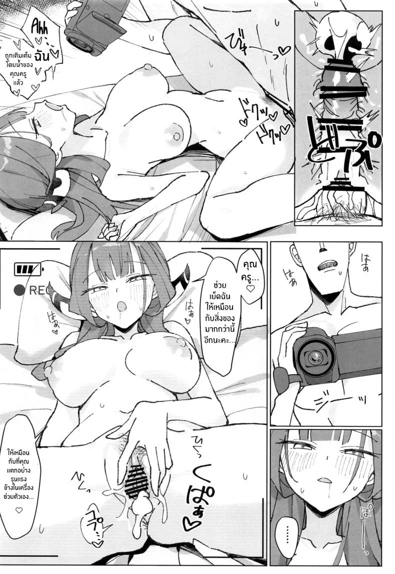 เเชทลับของอารุ(C102) [Unahouse (Unacchi)] Rikuhachima Satsuei Nisshi (Blue Archive) หน้า 17
