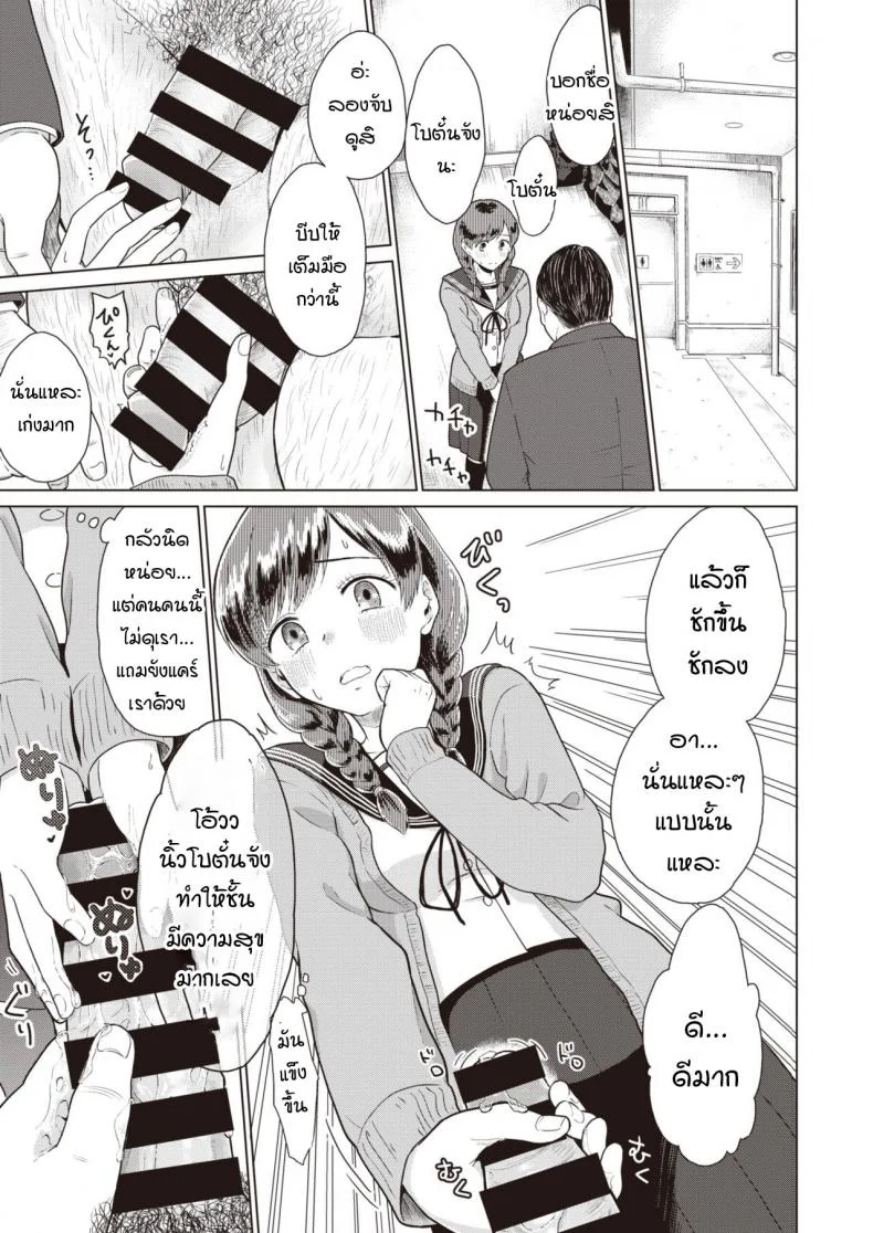 กลีบดอกไม้ที่ร่วงหล่น [Kisaragi Megu] Rakka หน้า 7