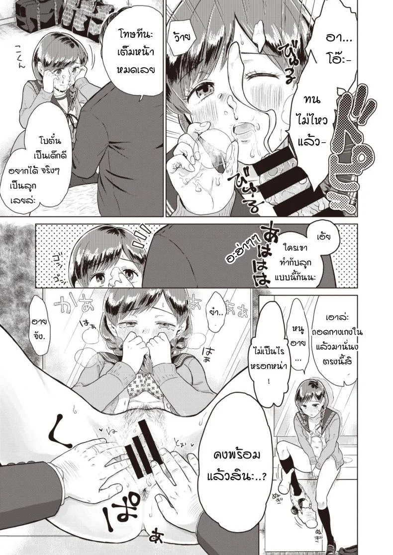 กลีบดอกไม้ที่ร่วงหล่น [Kisaragi Megu] Rakka หน้า 9