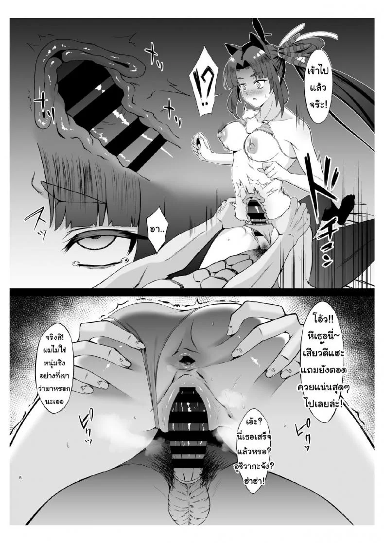 หัวใจที่สลายหายไป [Small Marron (Asakura Kukuri)] FDO FateDosukebe Order VOL. 2.5 (FateGrand Order) หน้า 5