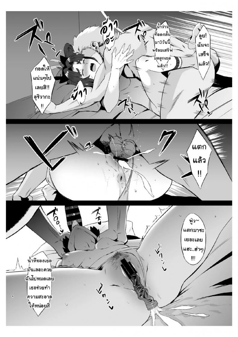 หัวใจที่สลายหายไป [Small Marron (Asakura Kukuri)] FDO FateDosukebe Order VOL. 2.5 (FateGrand Order) หน้า 7