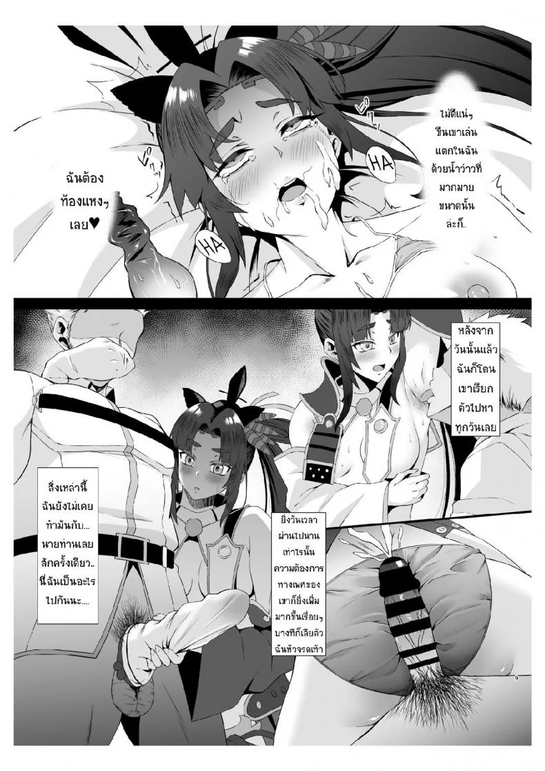 หัวใจที่สลายหายไป [Small Marron (Asakura Kukuri)] FDO FateDosukebe Order VOL. 2.5 (FateGrand Order) หน้า 8