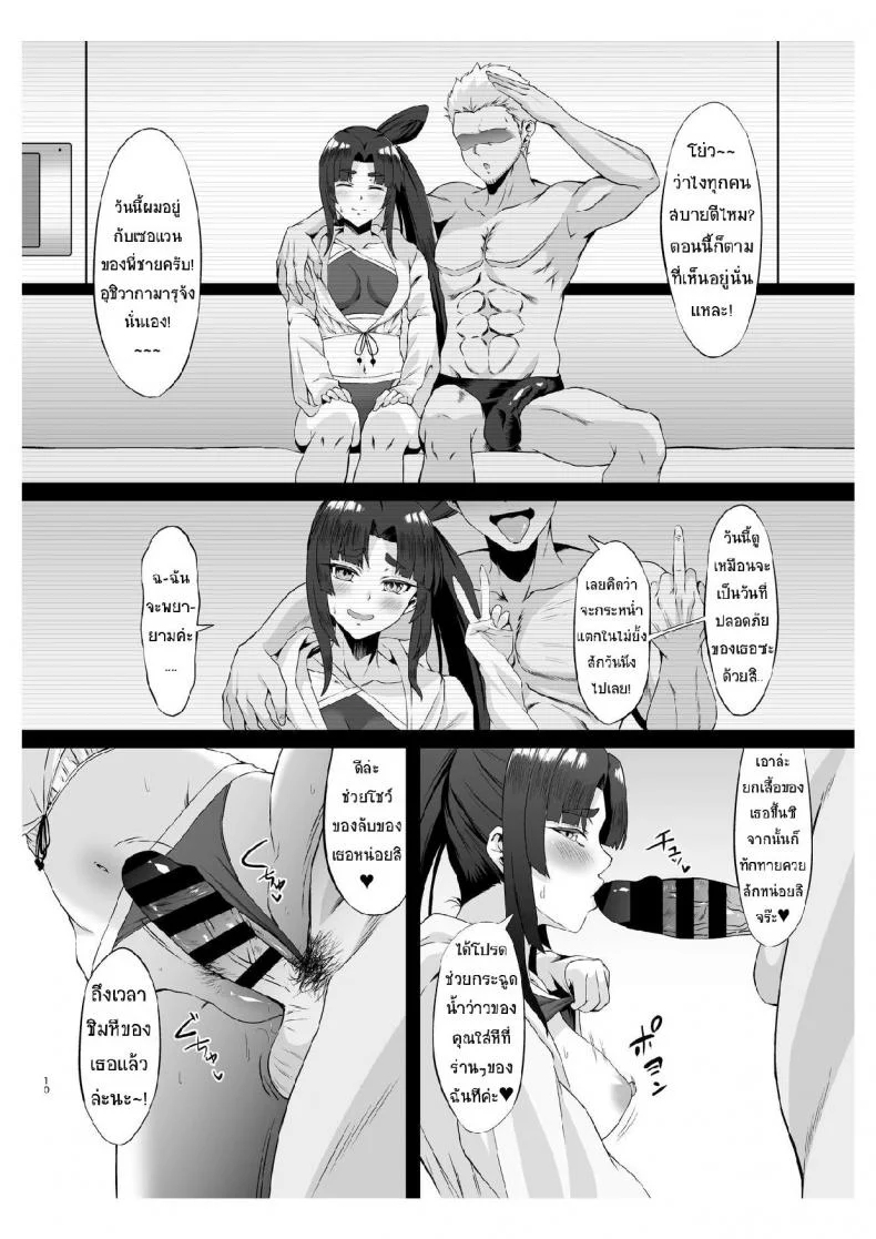 หัวใจที่สลายหายไป [Small Marron (Asakura Kukuri)] FDO FateDosukebe Order VOL. 2.5 (FateGrand Order) หน้า 9