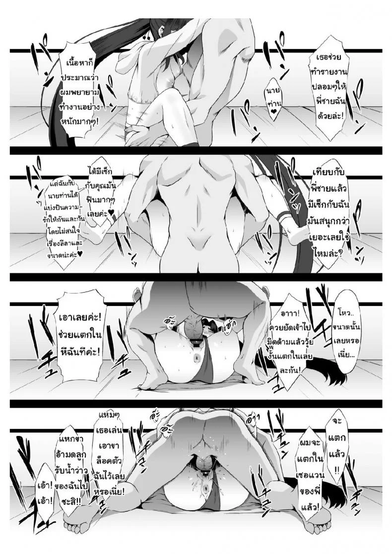 หัวใจที่สลายหายไป [Small Marron (Asakura Kukuri)] FDO FateDosukebe Order VOL. 2.5 (FateGrand Order) หน้า 11