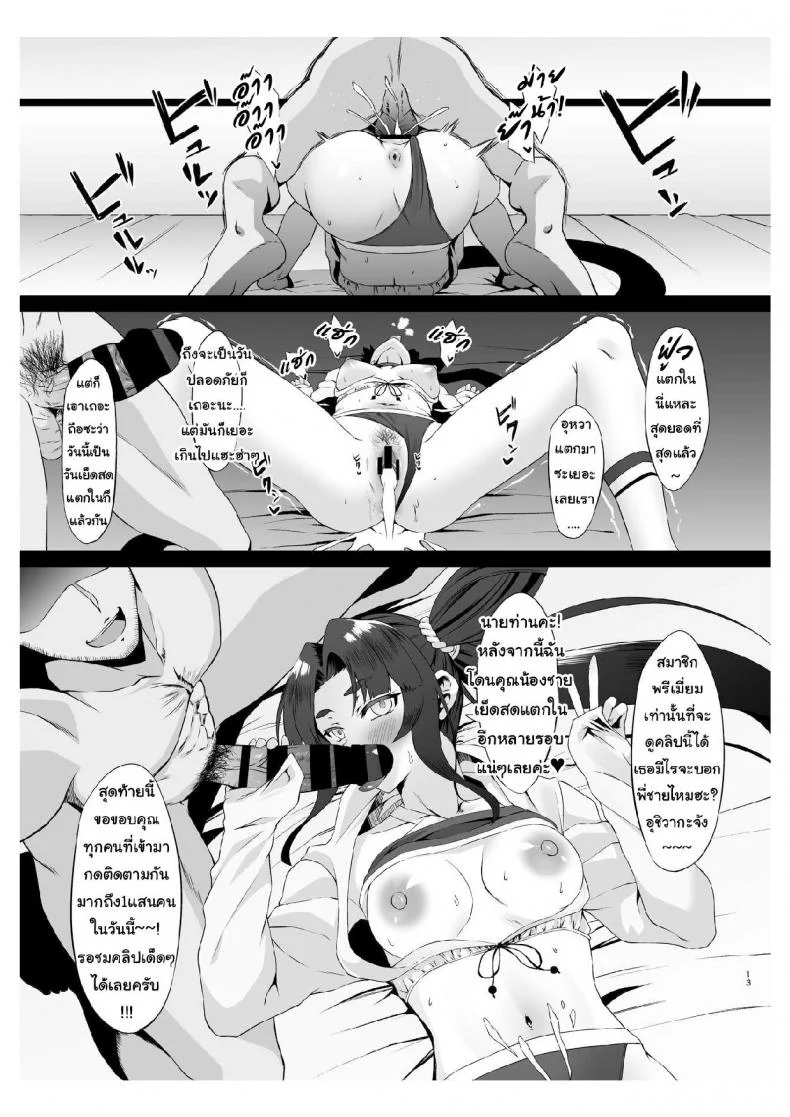 หัวใจที่สลายหายไป [Small Marron (Asakura Kukuri)] FDO FateDosukebe Order VOL. 2.5 (FateGrand Order) หน้า 12