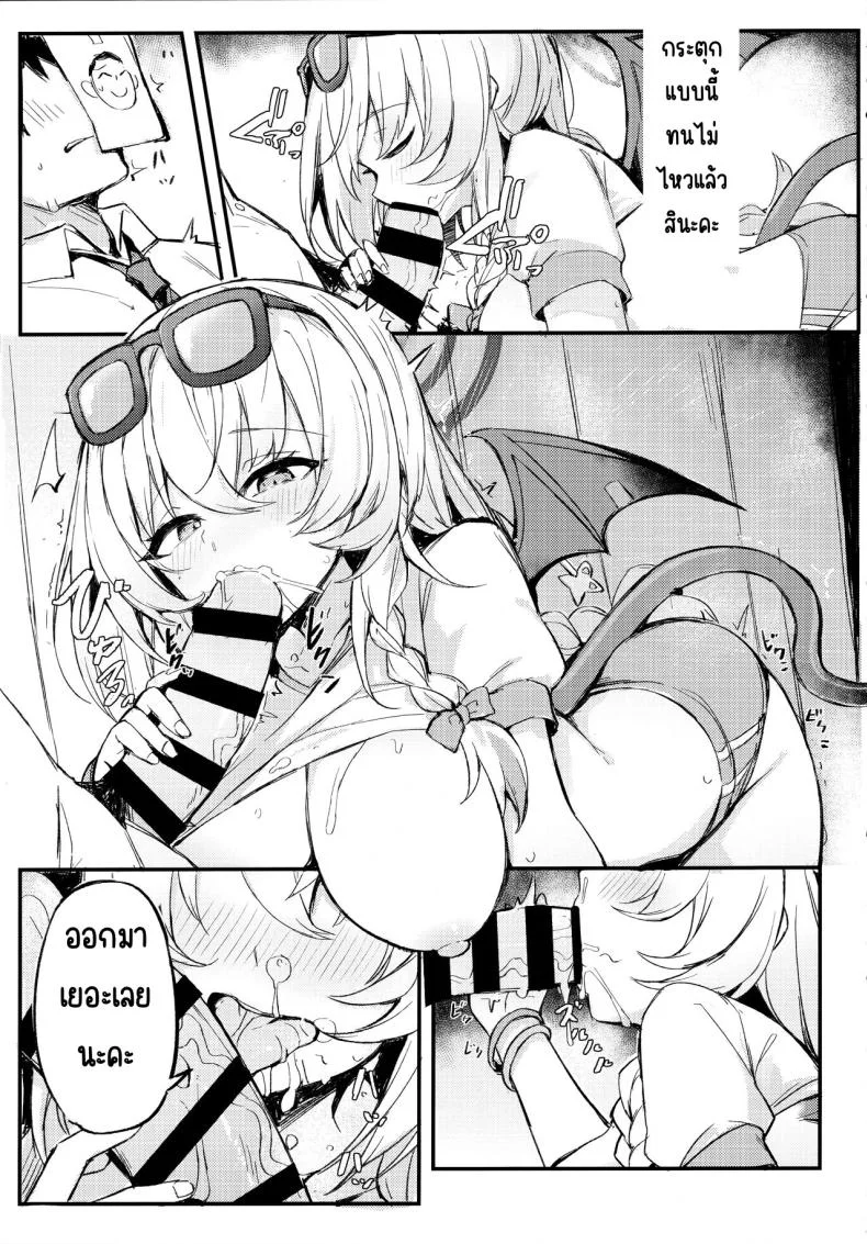 คุณครูมาลิ้มรสที่ไม่มีใครรู้จักกันเถอะ (C104) [MaluBall] Sensei~ Issho ni Sono Michi no Bimi o Ajiwaimashou~ หน้า 5