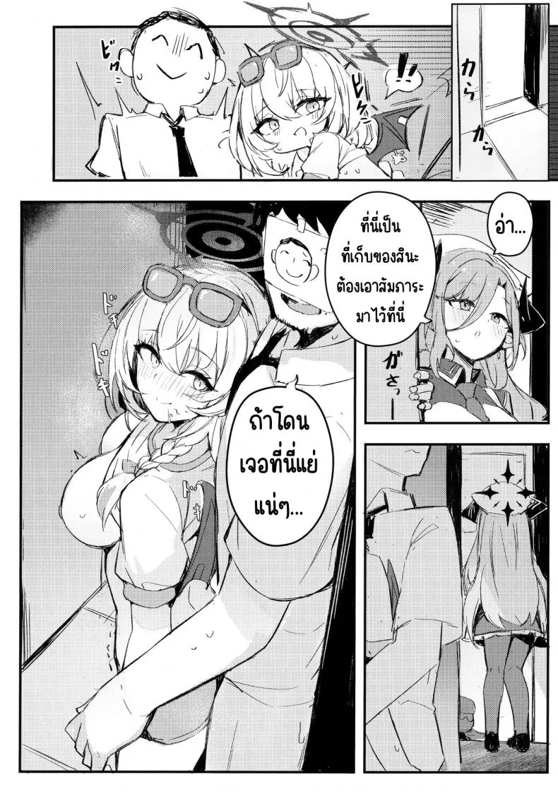 คุณครูมาลิ้มรสที่ไม่มีใครรู้จักกันเถอะ (C104) [MaluBall] Sensei~ Issho ni Sono Michi no Bimi o Ajiwaimashou~ หน้า 6