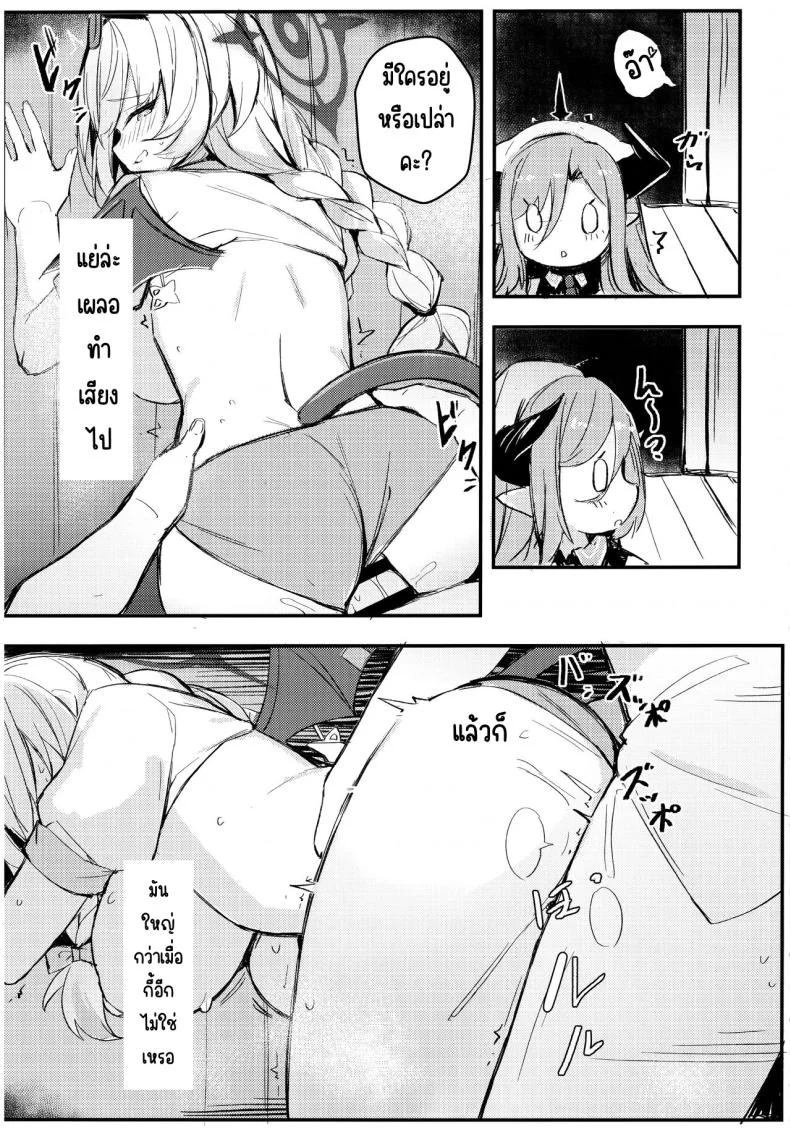 คุณครูมาลิ้มรสที่ไม่มีใครรู้จักกันเถอะ (C104) [MaluBall] Sensei~ Issho ni Sono Michi no Bimi o Ajiwaimashou~ หน้า 9