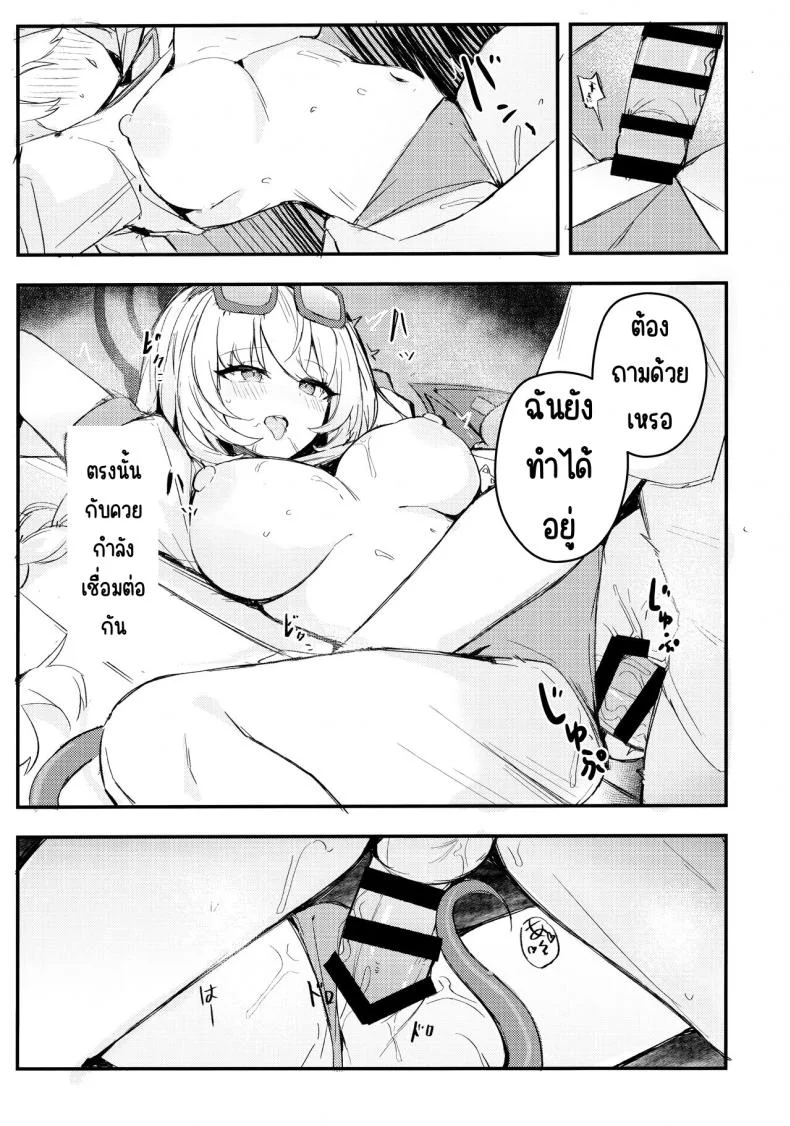 คุณครูมาลิ้มรสที่ไม่มีใครรู้จักกันเถอะ (C104) [MaluBall] Sensei~ Issho ni Sono Michi no Bimi o Ajiwaimashou~ หน้า 15