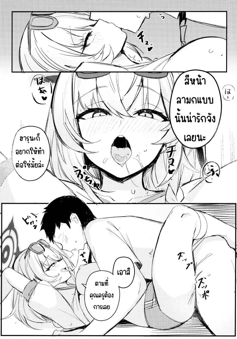 คุณครูมาลิ้มรสที่ไม่มีใครรู้จักกันเถอะ (C104) [MaluBall] Sensei~ Issho ni Sono Michi no Bimi o Ajiwaimashou~ หน้า 16
