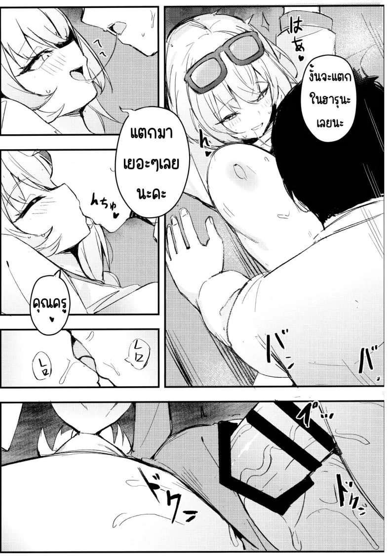 คุณครูมาลิ้มรสที่ไม่มีใครรู้จักกันเถอะ (C104) [MaluBall] Sensei~ Issho ni Sono Michi no Bimi o Ajiwaimashou~ หน้า 17