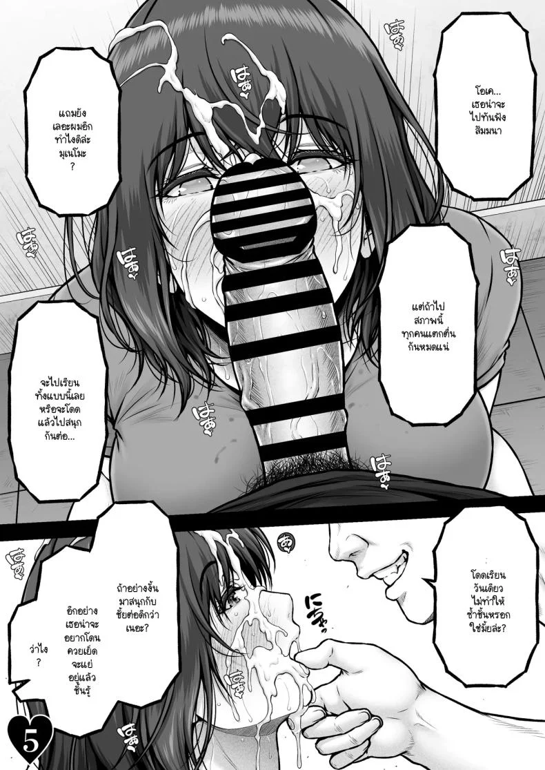 วิฤติของโฮตารุ[MYTHICAL WORLD (Lioreo)] HOTARU CRISIS ~The Fruit Succeeding Akane Munemo~ ExtrasOver the Borderline หน้า 6