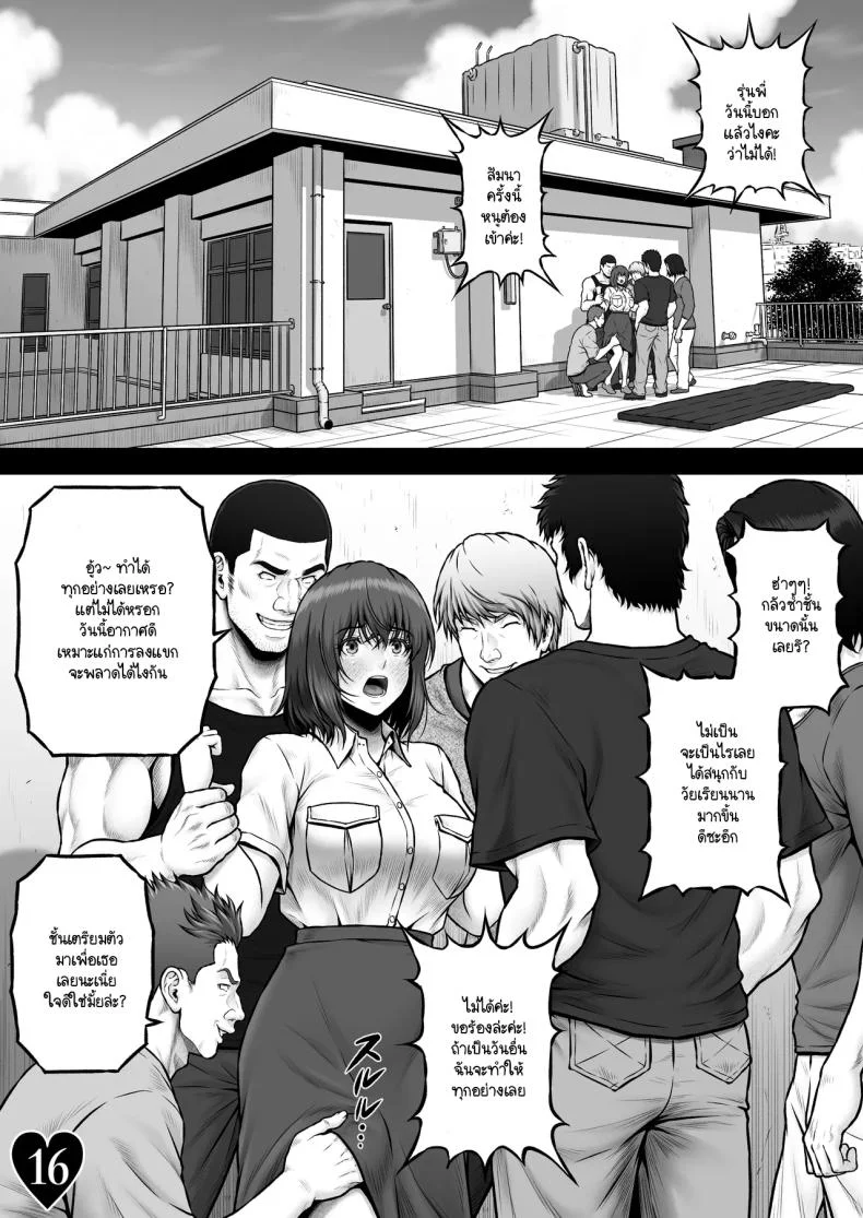 วิฤติของโฮตารุ[MYTHICAL WORLD (Lioreo)] HOTARU CRISIS ~The Fruit Succeeding Akane Munemo~ ExtrasOver the Borderline หน้า 17